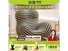 狄普儿童懒人沙发蓝黄小号7.5折来袭！