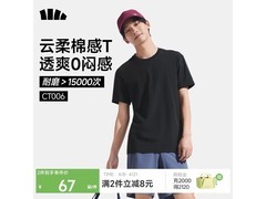 蕉下男士XL漫暮黑T恤5折仅39.5元