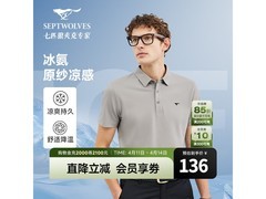 七匹狼夏季商务休闲Polo衫低至104元
