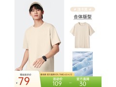 骆驼男士凉感T恤，京东1件5折低至59元