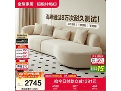 全友现代奶油风沙发，京东折补后低至2717.2