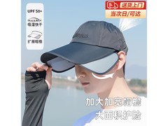 夏日防晒必备！可调节空顶帽16.9元到手