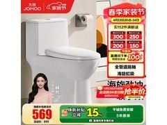 九牧11316Z马桶促销，到手仅569元
