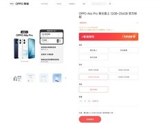 OPPO A6s Pro将于2026年4月14日发布，三款国风配色+天玑6300+7000mAh