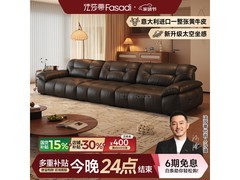 法莎蒂云榻沙发3.5米组合低至3743元
