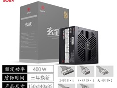 硕一玄武V600电源，到手价仅107元！