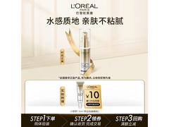 巴黎欧莱雅7.5ml防晒喷雾换购仅9.9元