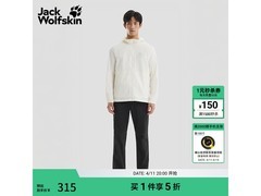 Jack Wolfskin男防晒夹克5折抢