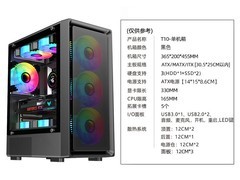 天猫九尾狐T10主机箱立减10元低至79元