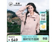 熊猫玩野冲锋衣京东特惠，低至373元