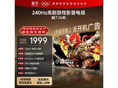 TCL 55 英寸高刷电视，到手仅 1699.15 元