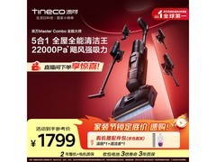 添可芙万Master洗地机1598元