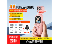 墨雪卿M105相机立减，到手仅751元