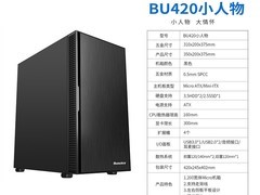 航嘉BU420机箱活动价99元速抢