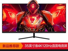 熊猫35英寸准4K电竞显示器899元