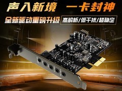 创新科技FX PRO音频设备直降80元到手