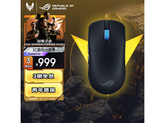 ROG暗夜黑电竞鼠标，领券直降60元！