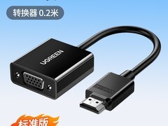 绿联HDMI转VGA线天猫直降6.3元！