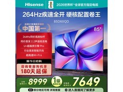 海信85英寸高刷电视，京东领券低至7618元