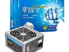 航嘉冷静王白牌电源直降30元