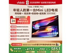 Vidda小钢炮S Mini 75英寸电视优惠购