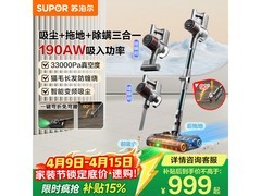 苏泊尔EM5-L吸拖一体机特惠