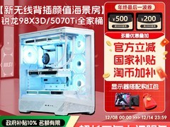 微星全家桶DIY组装机限时特惠