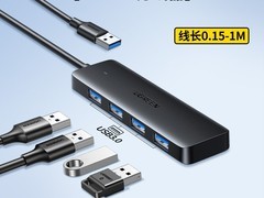 绿联Type-C扩展器25.9元