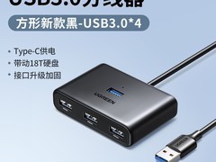 绿联USB拓展坞，原价34.9到手27.9