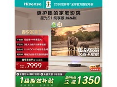 海信80英寸激光电视，到手低至6001元