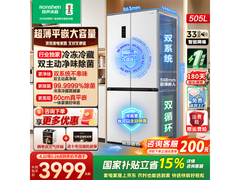 容声505L双系统冰箱国补区3499元