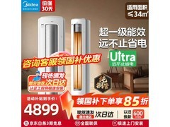 美的2匹酷省电空调活动价低至3641元