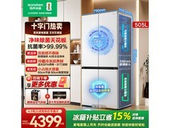 容声方糖505L风冷十字冰箱直降2000元