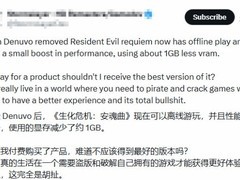 生化危机9：安魂曲移除Denuvo后实现完全离线运行，性能提升显存降低1GB