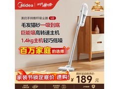 美的U2吸尘器大促，到手价仅182元