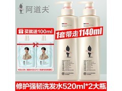 阿道夫520ml洗发水套装京东低至64.05元