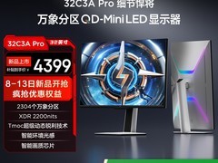 TCL 32英寸C3A Pro电竞显示器直降6111元