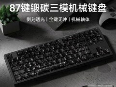 前行者三模机械键盘218.99
