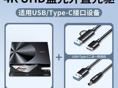 绿联蓝光外置光驱，天猫低至799元