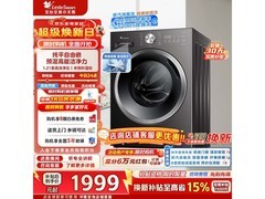小天鹅洗烘一体滚筒洗衣机直降300+