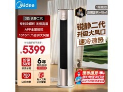 美的3匹锐静空调，到手低至3796元