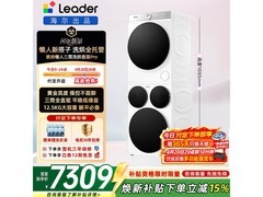 Leader懒人三筒洗衣机Ultra