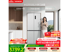 西门子冰立方冰箱京东9折低至4398元
