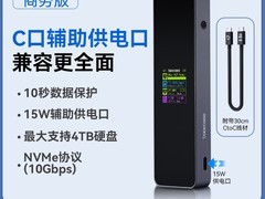 DockCase M2固态硬盘盒249元