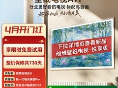 创维 75A7F 液晶电视天猫促销低至 7057.65 元