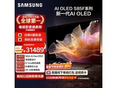 三星83S85F 83英寸OLED电视京东低价购