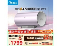 美的小西梅电热水器嘟嘟版