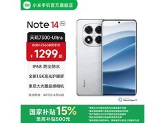 京东促销！小米红米Note 14 Pro仅1299元
