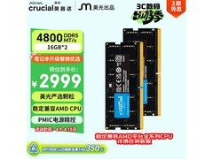 英睿达32GB DDR5 4800MHz内存条