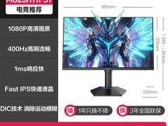 HKC G25H5电竞显示器400Hz直降540元